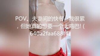 STP17670 长相甜美气质萌妹啪啪，苗条身材穿上黑丝口交上位骑坐抽插呻吟