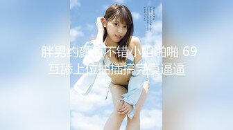 【新速片遞】 路边公厕全景偷拍多位年轻少妇嘘嘘❤️各种美鲍轮播欣赏