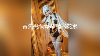 顶高颜值SSS级甜美女神▌婕咪 ▌淫乱剪痴女来袭 肉食系美少女开业中美容室绝顶射精