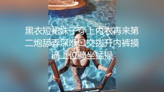 【小强寻欢】学生妹，牛仔短裙白T恤，纤纤细腿，近距离特写鲍鱼，抽插后入如在眼前