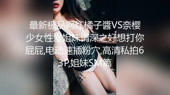 【新片速遞】 ✨【大白熊175美乳模特小骚货】给男友丝袜足交啪啪，表情骚死了