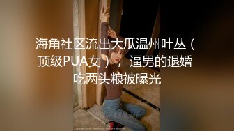 萝莉伪娘 双腿被强行打开用绳子固定郊狼电击浓精喷出后失禁潮吹 肉穴在下面一张一合 男娘吸精员为您服务包清理工作