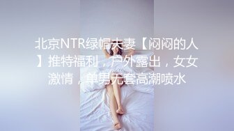 麻豆传媒 MD231《痴女空姐杂交趴》不要急 马上就轮到你 性感女神 季妍希