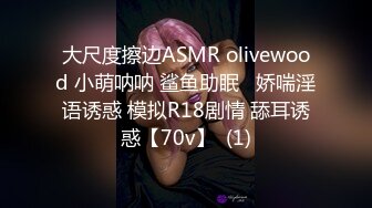 3/29最新 巨美小姐姐~超巨乳网红初青亿透光私拍VIP1196