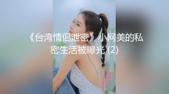 【顶级女神极品性爱】超长腿女神『Apple』最新OF版啪啪私拍《旗袍诱惑》4K原档