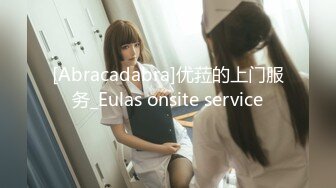 [Abracadabra]优菈的上门服务_Eulas onsite service