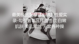 〖清新自然❤️纯欲少女〗漂亮可爱学妹放学后穿着校服做爱，表面乖巧的萌妹子背地里是个小骚货，大长腿少女清纯与风骚并存