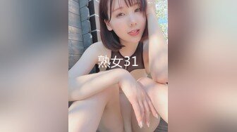 熟女31