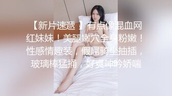 【新速片遞】 黑丝长腿美女 被无套输出 上位骑乘骚叫不停 奶子哗哗 操的白浆直流 