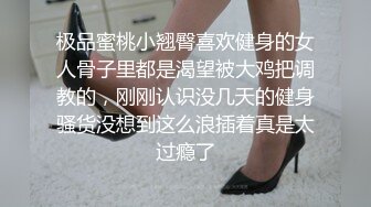 《极品女神反差泄密》万狼求购网红可盐可甜清纯萝莉系美少女lewd私拍第二季，啪啪多水蜜穴SM调教纯纯人形小母狗 (26)