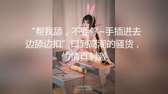 【极品美女顶级骚货】豪乳网红女神『谭晓彤』5月OF最新付费私拍 情趣粉色睡裙 极品爆乳摇摆乱颤 刮毛小逼求操