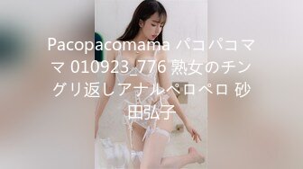 《最新流出福利分享》付费电报群原创淫妻骚女友私拍内部福利视图美女如云各种露脸反_差婊啪啪紫薇~炸裂 (13)