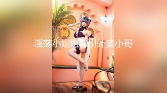 極品美腿尤物甜心寶貝臣服金元淪為洩慾玩物無套怒肏／美乳嫩模善雅找合租男釋放肉慾口硬肉棒啪啪內射等 720p