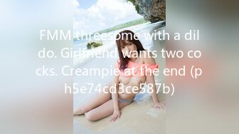 FMM threesome with a dildo. Girlfriend wants two cocks. Creampie at the end (ph5e74cd3ce587b)