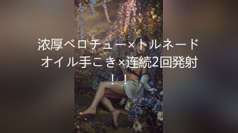 【新片速遞】轻熟女姐妹花黑网丝诱惑，揉奶玩逼听狼友指挥撅着屁股抠她屁眼子，淫声荡语互相摩擦骚穴浪叫呻吟，精彩刺激