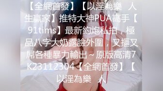 【12月新品】，推特超级露脸母狗【彤彤乖】10-11月付费福利，户外人前露出，道具紫薇，各种社死行为 (1)