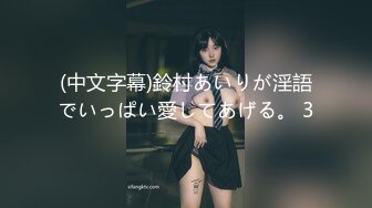 狂野豪放女神嫩模思儿与纹身男友激情做爱自拍流出披肩黑丝主动女上骑乘对白大胆刺激1