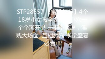 乖巧文静妹妹居家男友操逼，细腰美乳好身材，粉嫩小穴，抓起屌往逼里塞