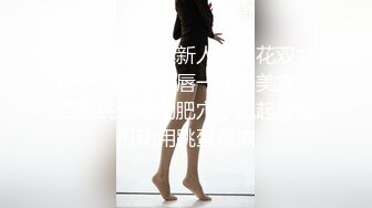 ★☆【极品御姐完美露脸】★☆超淫丝袜母狗『小语』新版私拍爆裂黑丝各种爆操骚逼高潮 (18)