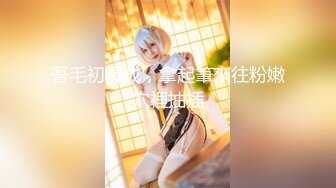 STP25462 ?萝莉少女? 妹控福音Cosplay女仆装▌小晗喵 ▌妄想哥哥的大肉棒 激攻鲜嫩粉穴 哥哥快插进来 好大 好粗 VIP2209