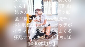 567BEAF-057 【淫口美人ちゃん】ち○ぽ大好きド淫乱お姉さん28歳を出会い系で即会い即尺即パコww無洗チ○ポに興奮止まらないビッチがイラマで生パコでイキまくる狂乱ファッキン！！【ち○ぽ1000本切り】