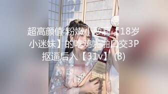 麻豆傳媒 MCY-0143迷藥催眠性感新婚嫂子-沈娜娜