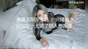  反差小母狗00后小仙女FortuneCuttie“啊啊啊我要爽死了” 白丝，拔剑，打桩机内射 小骚货极品制服诱惑