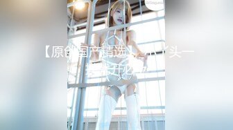 STP28631 ?稀有露脸? 高端ACG业界女神爆机少女▌喵小吉▌古典情趣《镜花水月》黑丝稚嫩小BB 掰穴鉴赏 VIP0600