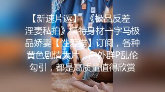 STP23136 难得一见超清纯极品双胞胎姐妹花  舌吻互揉奶子舔逼双女秀  跳蛋震动互插  一起翘起屁股扭动极度诱惑