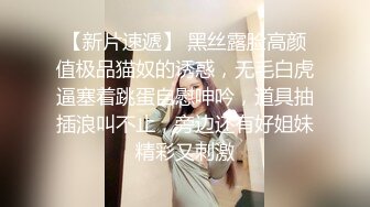 教师老婆首次3p！对白4分14秒主动问帅哥想不想操她