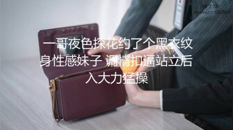 完美身材性感御姐 中空黑丝 透明内内 性感情趣内衣 手撕丝袜 特写粉逼自慰淫水直流