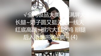 【完美露脸颜值在线】童颜丰满骚货『小母貓貓臉』脸穴同框性爱啪啪各式COS换装 风骚诱惑 激操做爱 内射篇 (3)