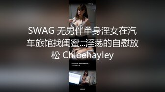 超跑探花情趣酒店约炮学生兼职妹啪啪妹子担心查房穿着衣服拔下内裤开干