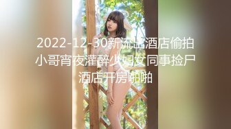 热门SPOP舞蹈工作室加密破解版，极品身材高颜刺青女神露逼露奶情趣装劲曲顶胯摇摆挑逗 (1)