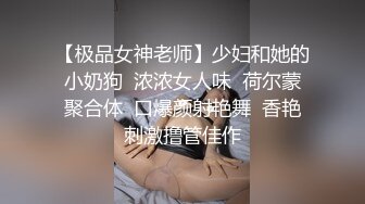 狂插穿白丝骚B老婆 細腿人妻 床上纏綿