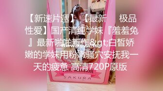 起點傳媒 性視界傳媒 XSJKY073 黑道小弟策反搶巨乳嫂子 斑斑