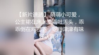 曼妙少女真实搭讪在校女大学生，学校附近开房被强制性爱高潮！高能20岁 浑身上下透漏出青春的味道