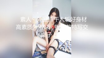   素人丶外围原千人斩好身材高素质外围妹，镜头前特写交桌子上操