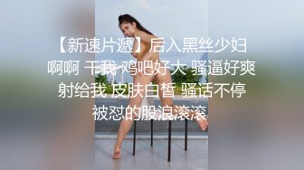 ★☆高端泄密☆★流出J先生约炮白白嫩嫩的美女同事