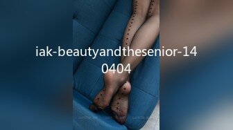 iak-beautyandthesenior-140404