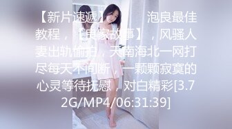 东莞小鲜肉调戏公司女同事