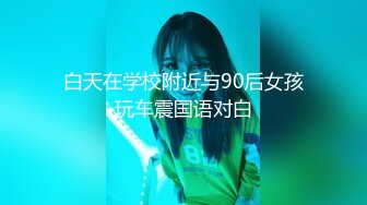 2024年3月，户外女王，玩得最疯狂的一位，【户外小苏苏】，野外驱车~勾搭钓鱼佬~抹油深喉2