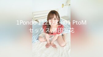 1Pondo 112523_001 PtoMセックス 篠田涼花