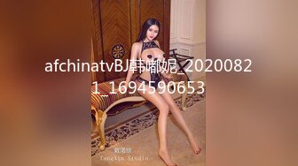 afchinatvBJ韩嘟妮_20200821_1694590653