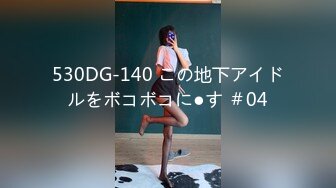 590MCHT-003 みか 待ち伏せ男の卑劣な所業 part.3 (白桃はな)