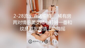 2-28流出酒店偷拍❤️稀有房两对情侣美女精心打扮一番和纹身男友激情上位嗨摇