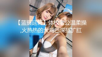 ✿纯欲小学妹✿反差清纯少女〖优咪〗SM调教、绳缚拘束、强制高潮、炮机、鞭打、性交超级淫荡小淫娃！