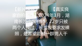 2024年9月流出，【快手福利】大奶人妻，江西，【卿自下厨】，自慰性爱啪啪，骚气快要溢出屏幕了，刺激！