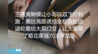 换件情趣继续操