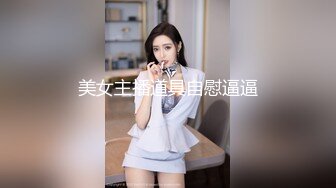 大陸AV劇情檔：突襲女優家惡搞巨乳蛇姬性愛火車便當／肥水不落外人地猥瑣親哥哥迷姦強肏處女妹妹 720p